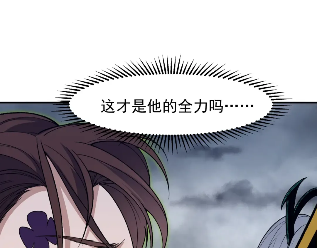 第120话 全面压制 第61页