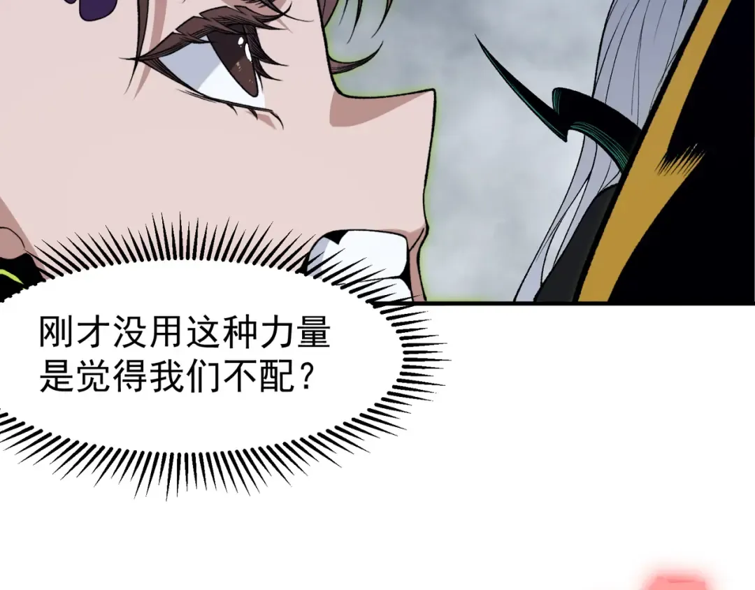 第120话 全面压制 第62页