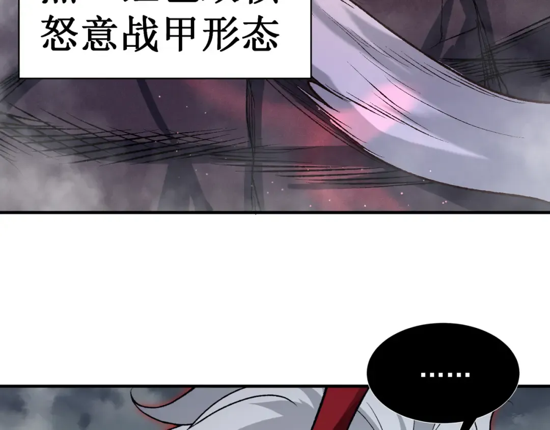 第120话 全面压制 第68页