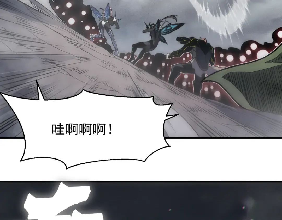 第120话 全面压制 第85页
