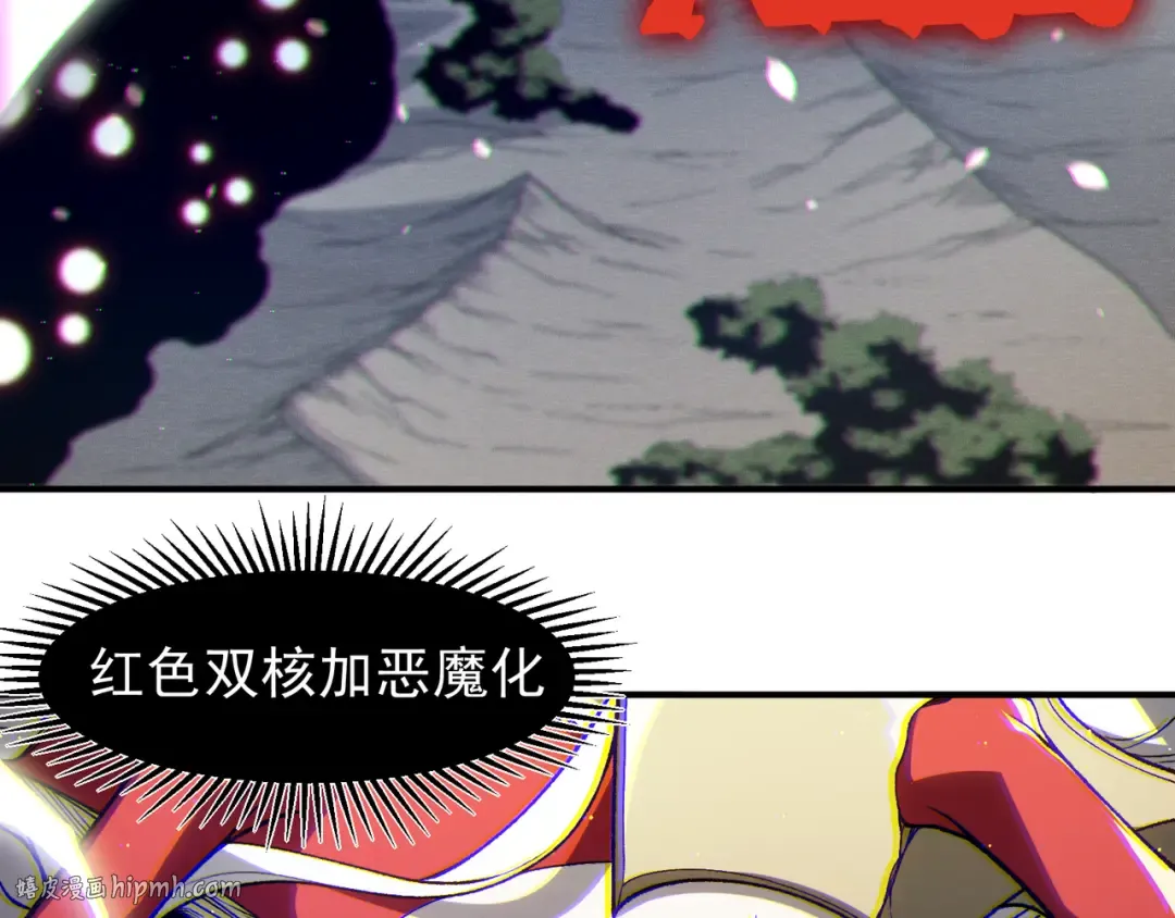 第120话 全面压制 第88页