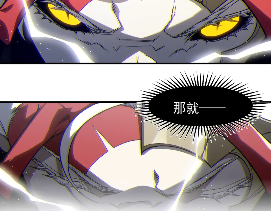 第120话 全面压制 第89页