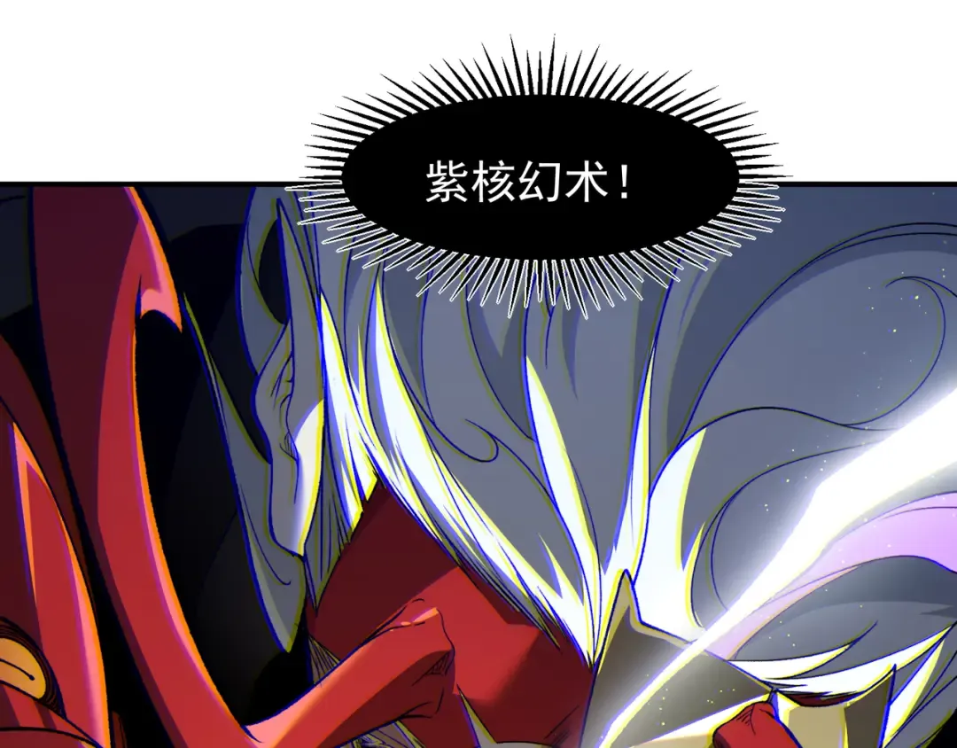 第120话 全面压制 第91页