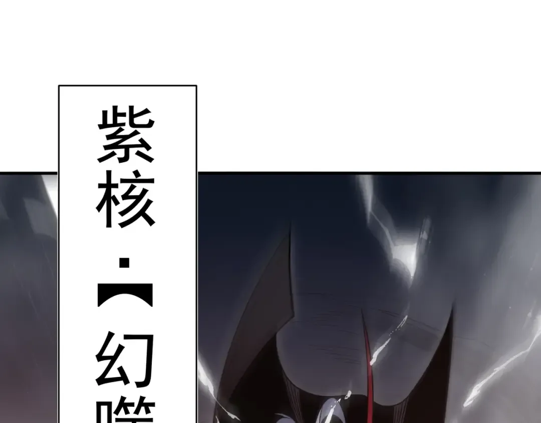 第120话 全面压制 第93页
