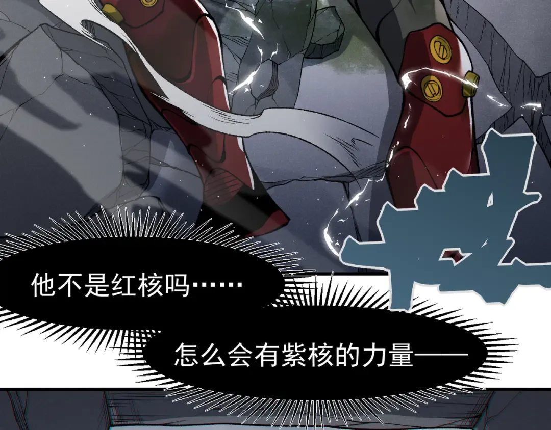 第120话 全面压制 第127页