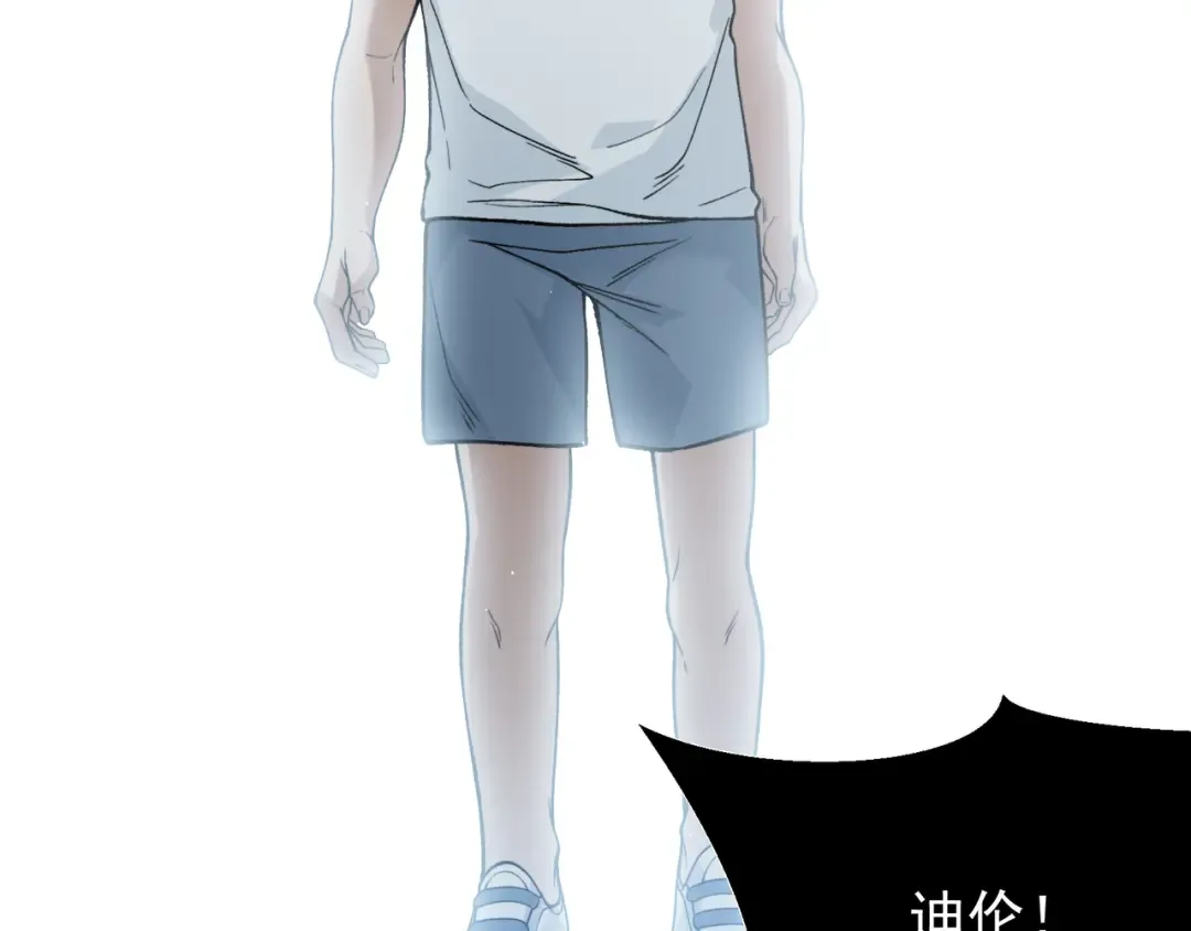 第120话 全面压制 第133页