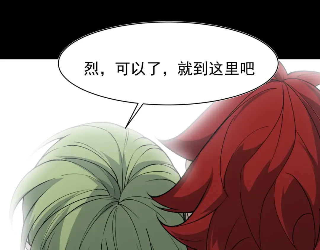 第120话 全面压制 第139页