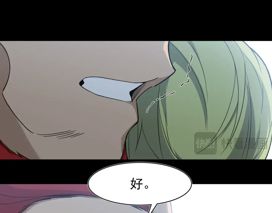 第120话 全面压制 第141页