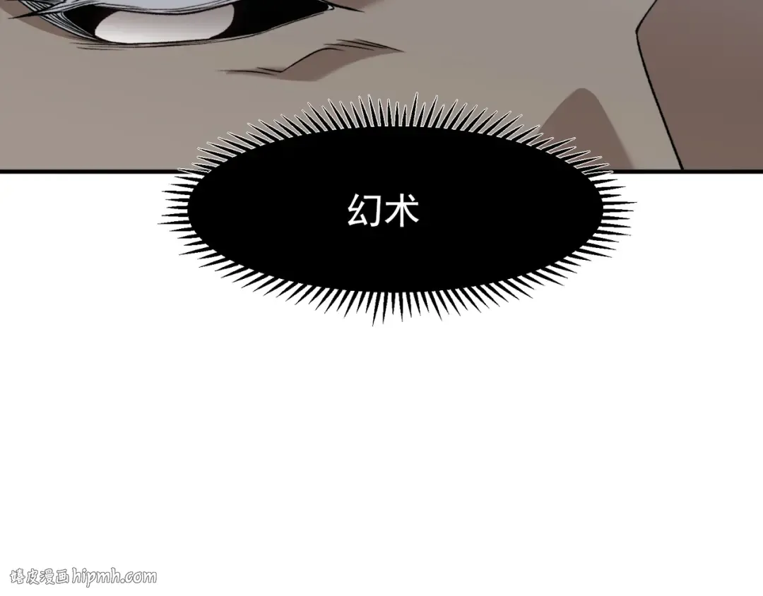 第120话 全面压制 第152页