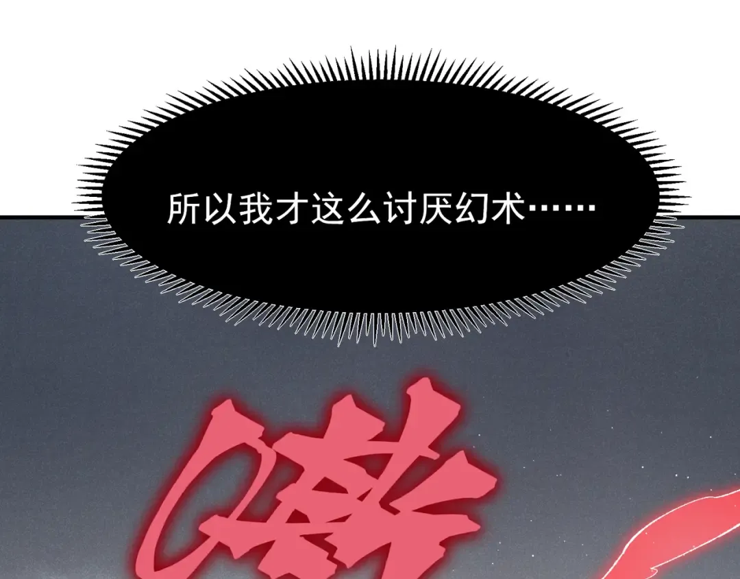 第120话 全面压制 第153页