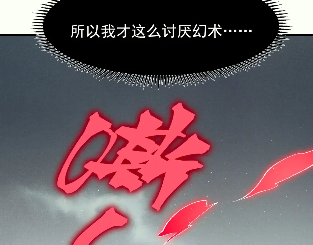 121 最后四豪终亮相 第3页