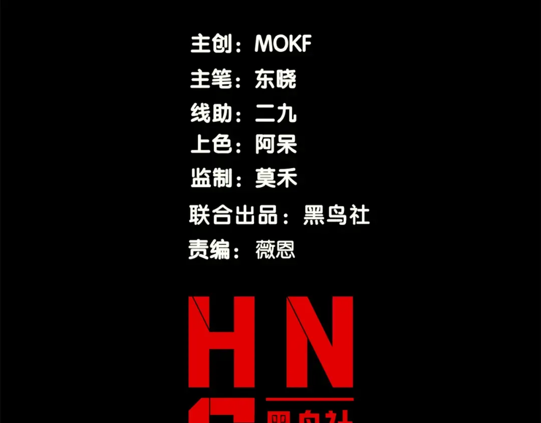 121 最后四豪终亮相 第10页