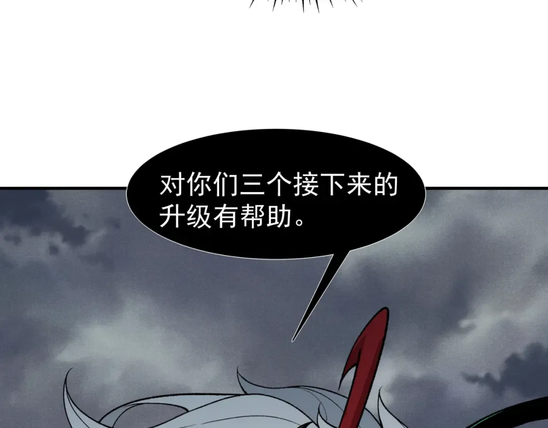 121 最后四豪终亮相 第33页