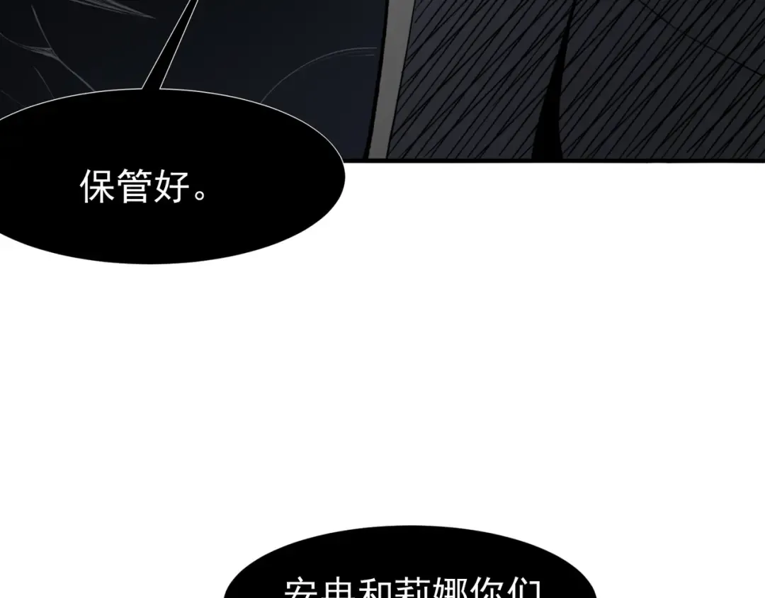 121 最后四豪终亮相 第36页