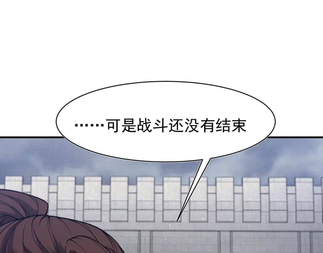 121 最后四豪终亮相 第39页