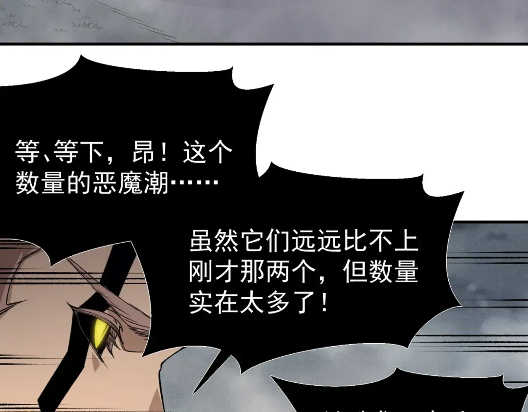 121 最后四豪终亮相 第49页