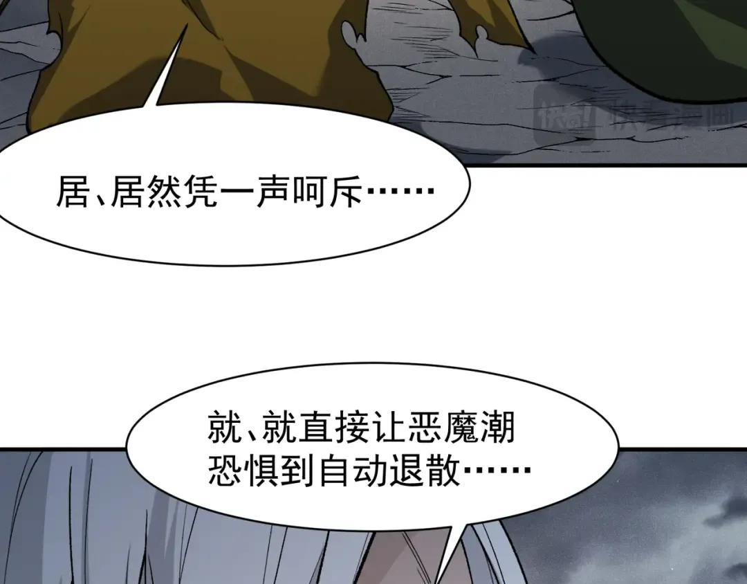 121 最后四豪终亮相 第113页