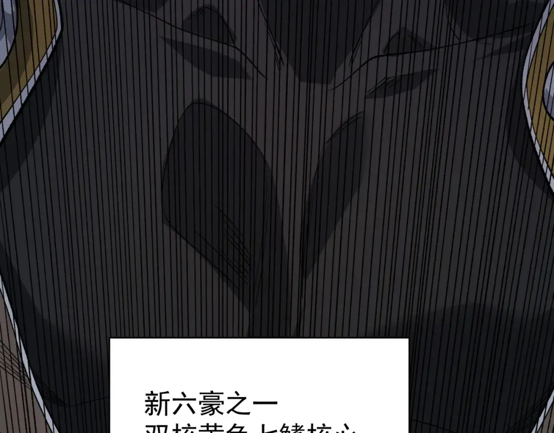 121 最后四豪终亮相 第145页