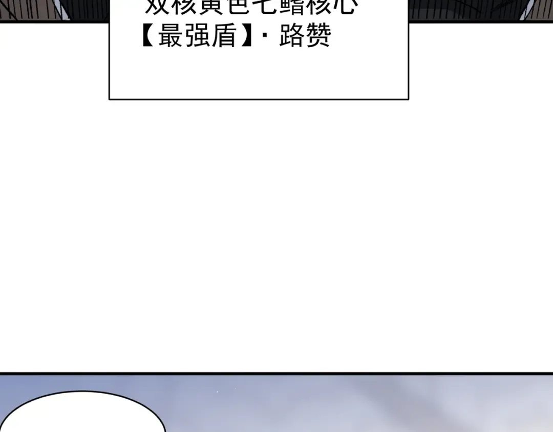 121 最后四豪终亮相 第146页
