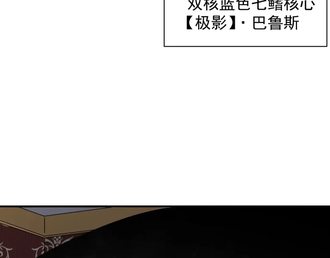 121 最后四豪终亮相 第149页