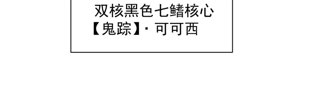 121 最后四豪终亮相 第152页