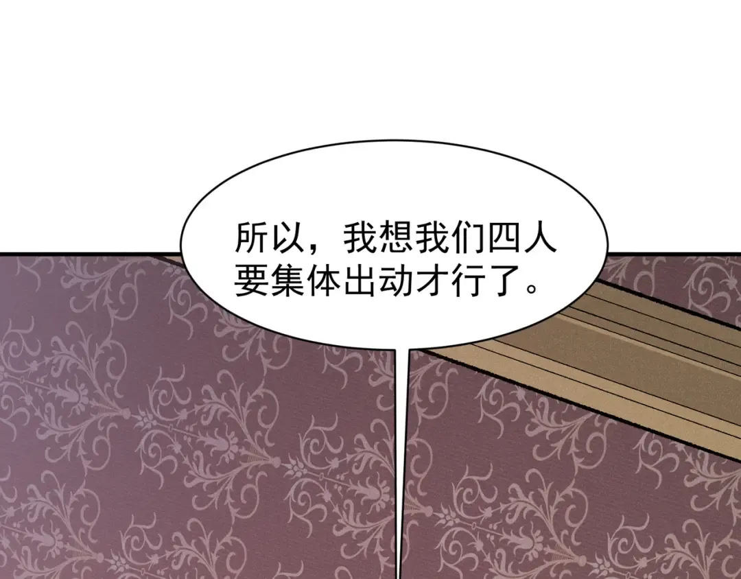 121 最后四豪终亮相 第156页