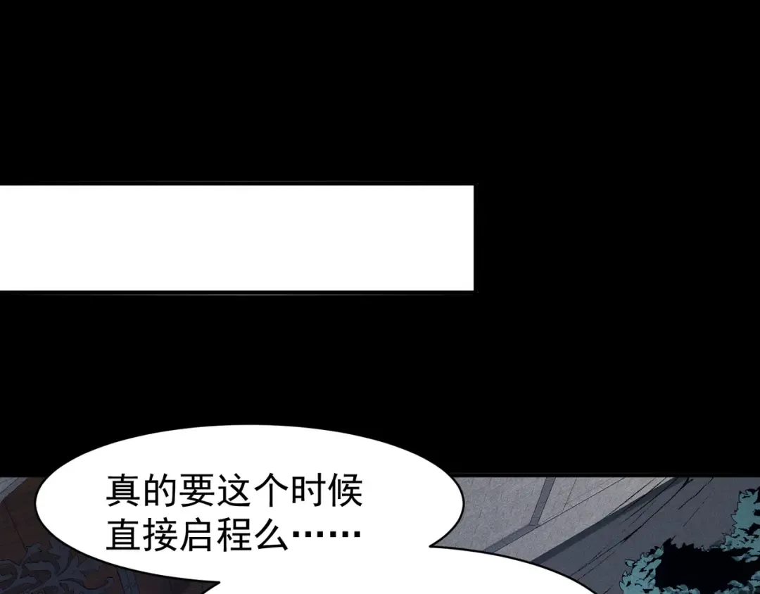 122 城门前的别离 第15页