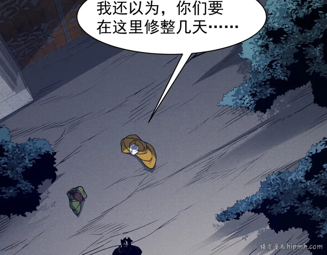 122 城门前的别离 第16页