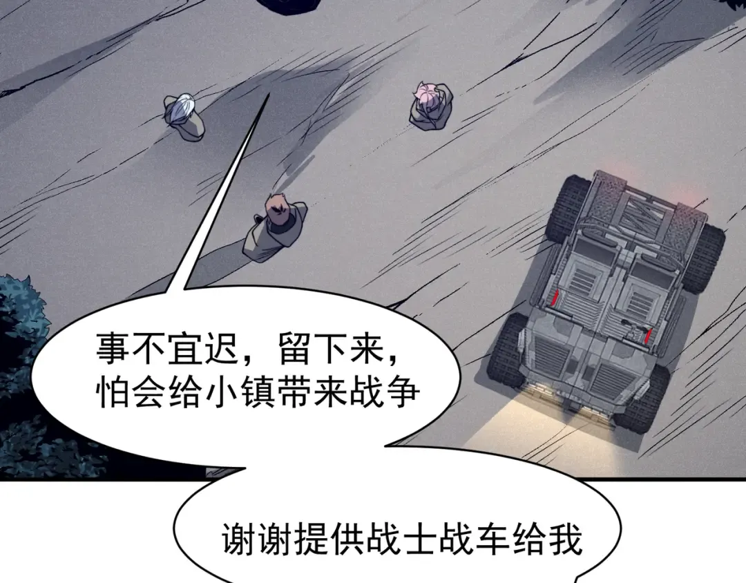 122 城门前的别离 第17页