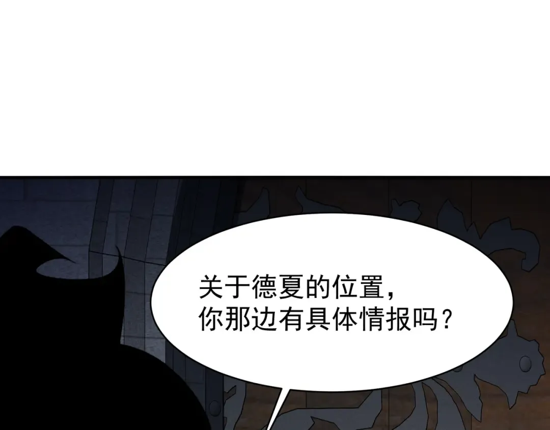 122 城门前的别离 第21页