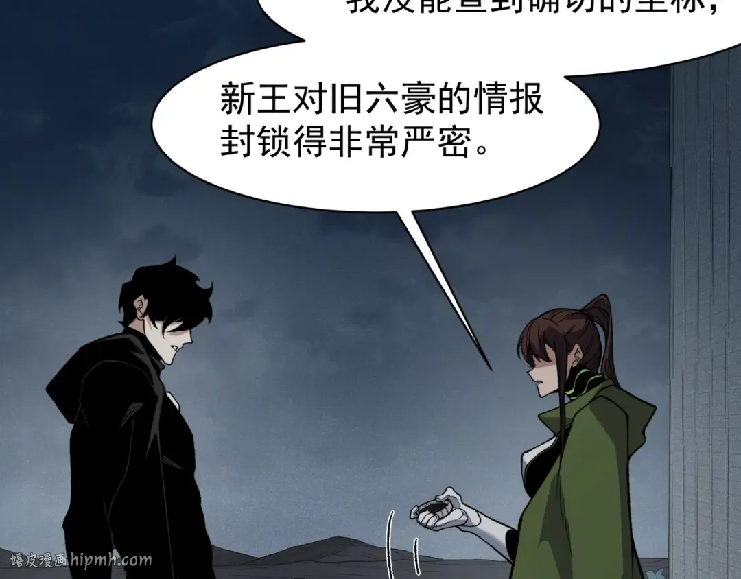 122 城门前的别离 第24页