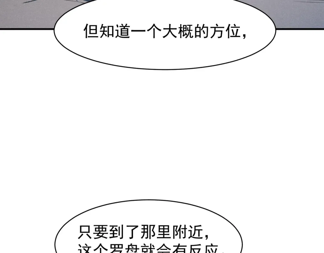 122 城门前的别离 第26页