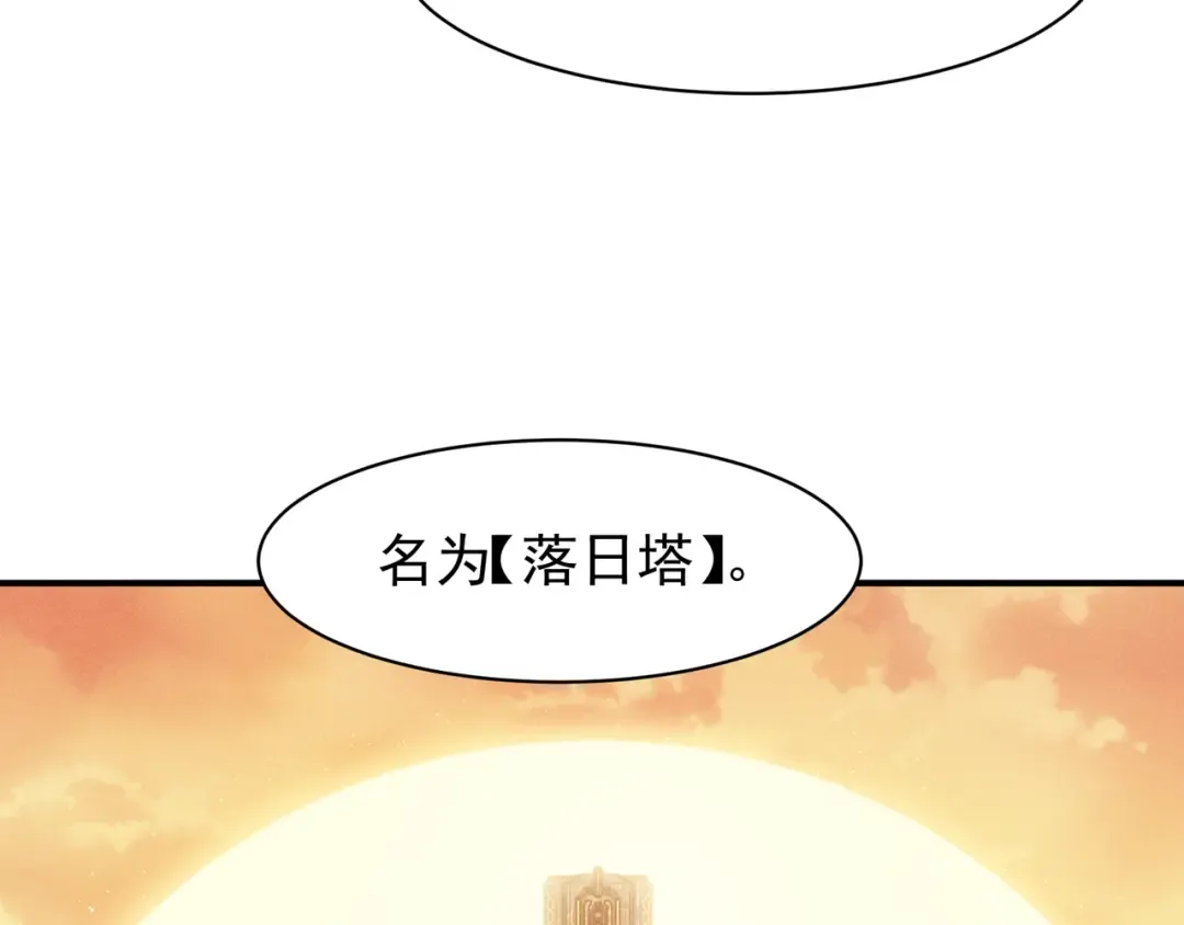 122 城门前的别离 第29页