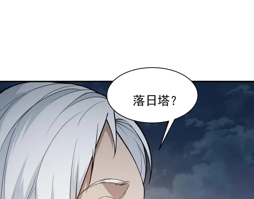 122 城门前的别离 第31页