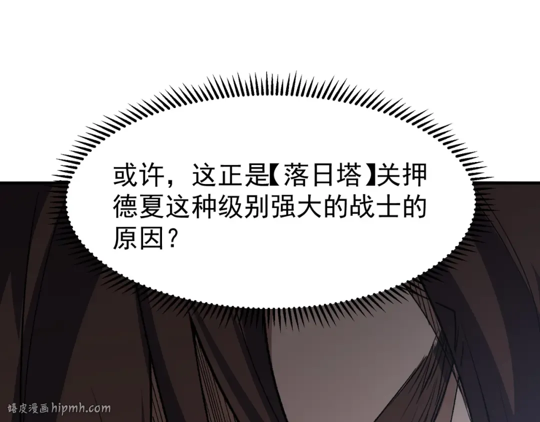 122 城门前的别离 第40页