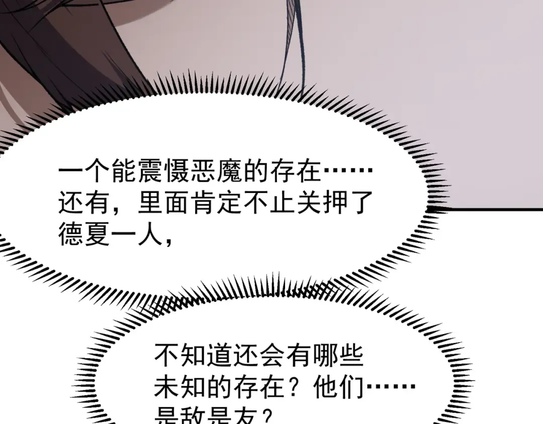 122 城门前的别离 第42页