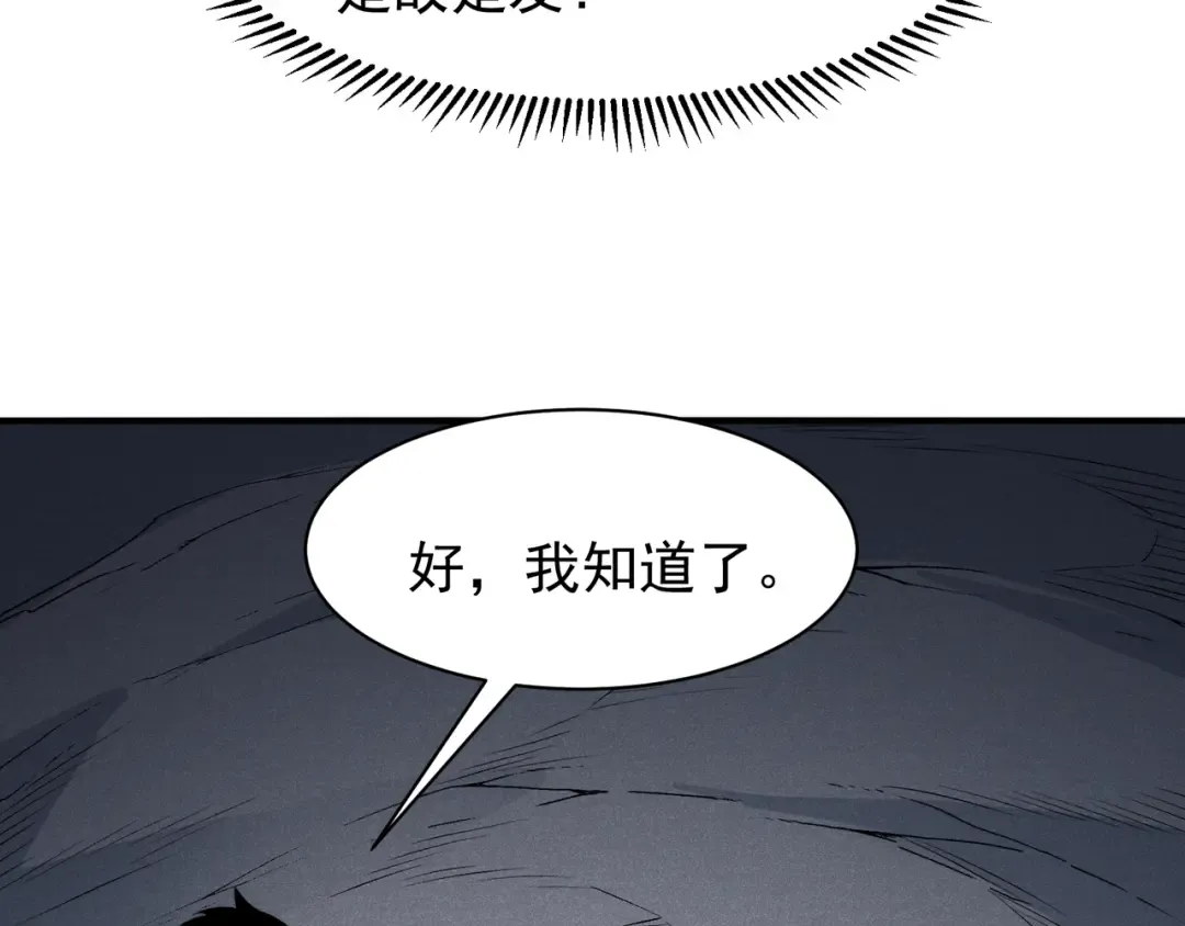 122 城门前的别离 第43页