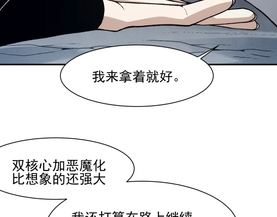 122 城门前的别离 第49页
