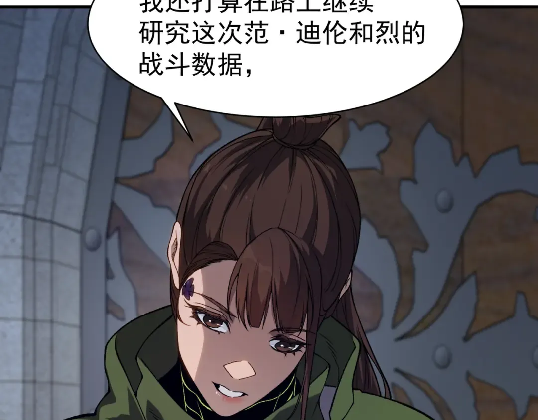 122 城门前的别离 第50页
