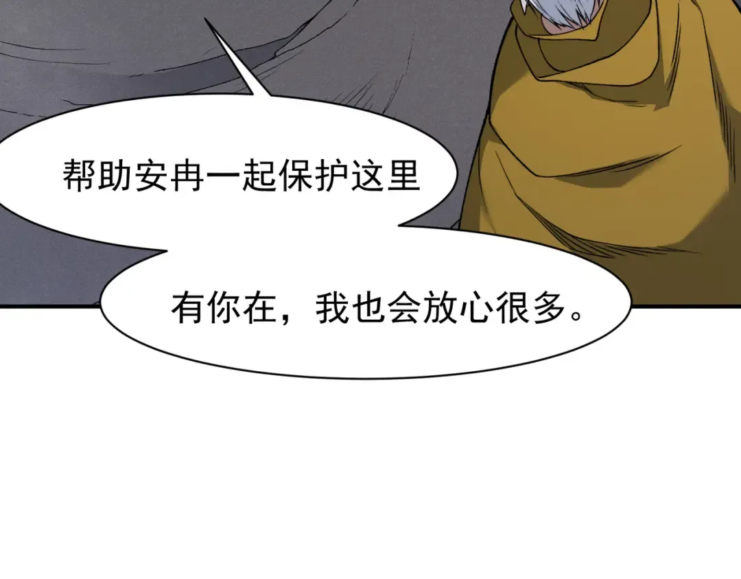 122 城门前的别离 第62页
