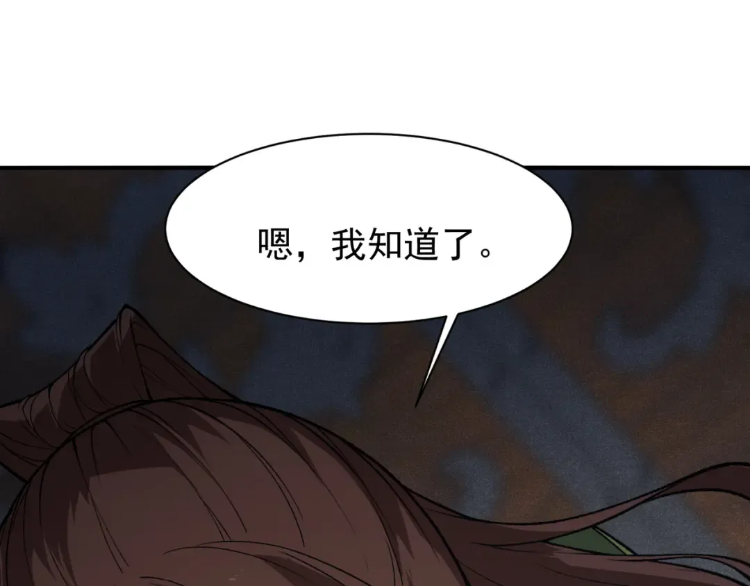 122 城门前的别离 第67页