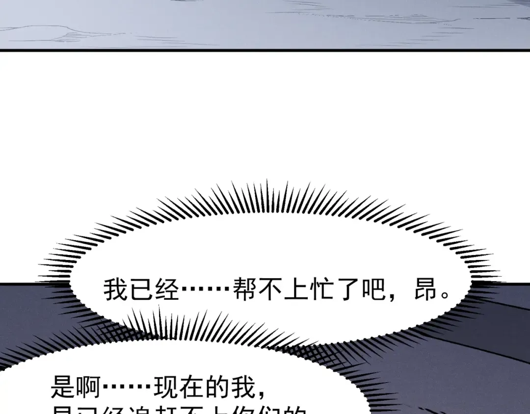 122 城门前的别离 第73页