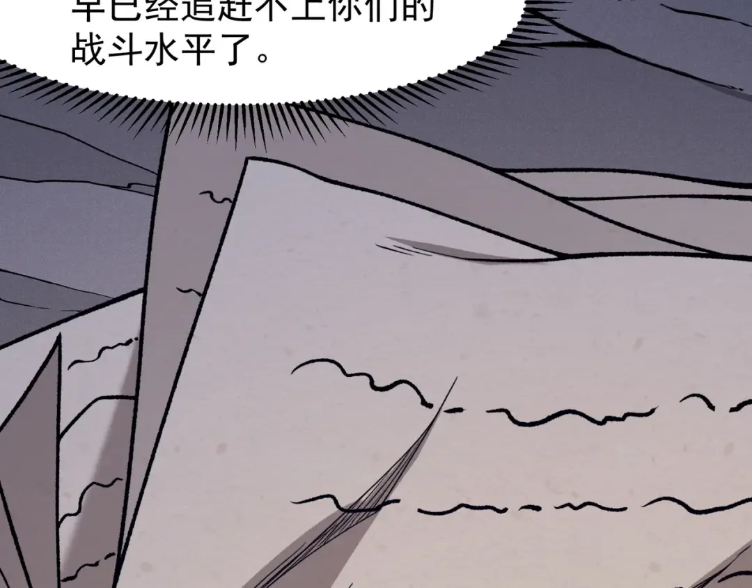 122 城门前的别离 第74页