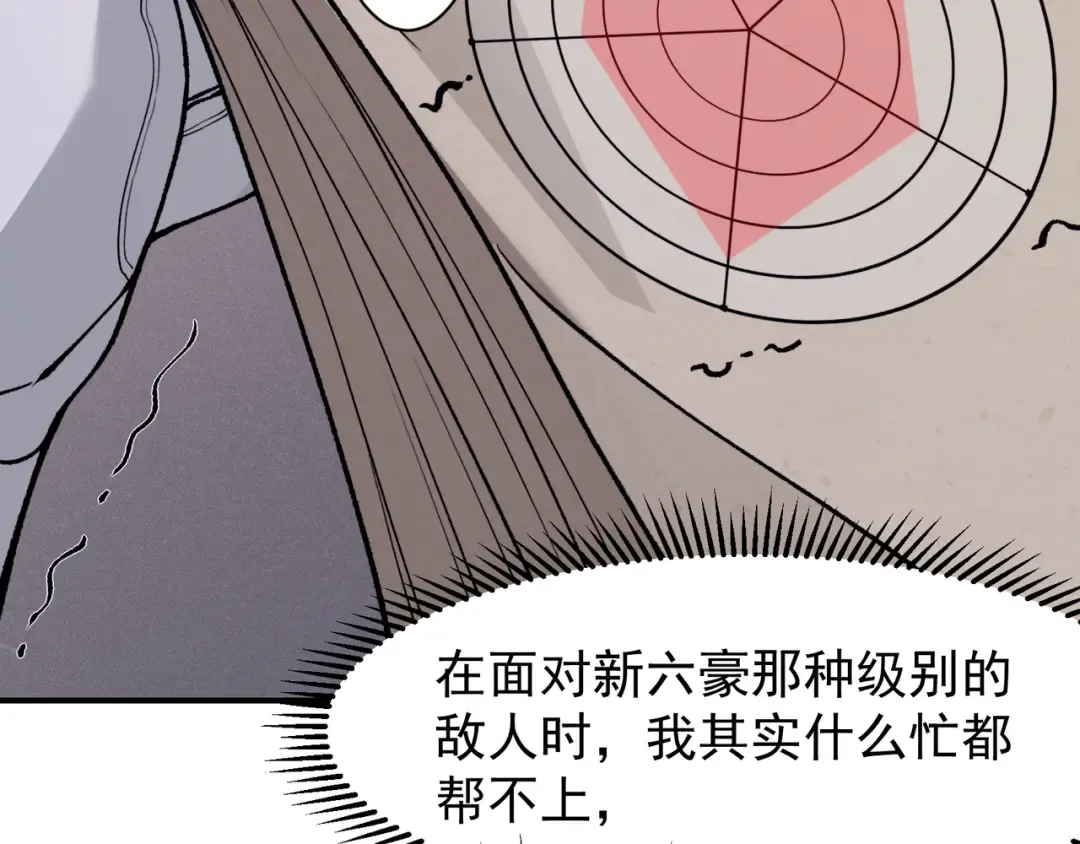 122 城门前的别离 第76页