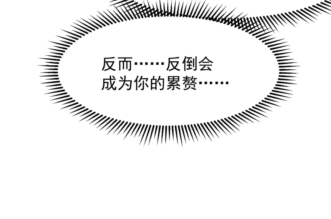 122 城门前的别离 第77页