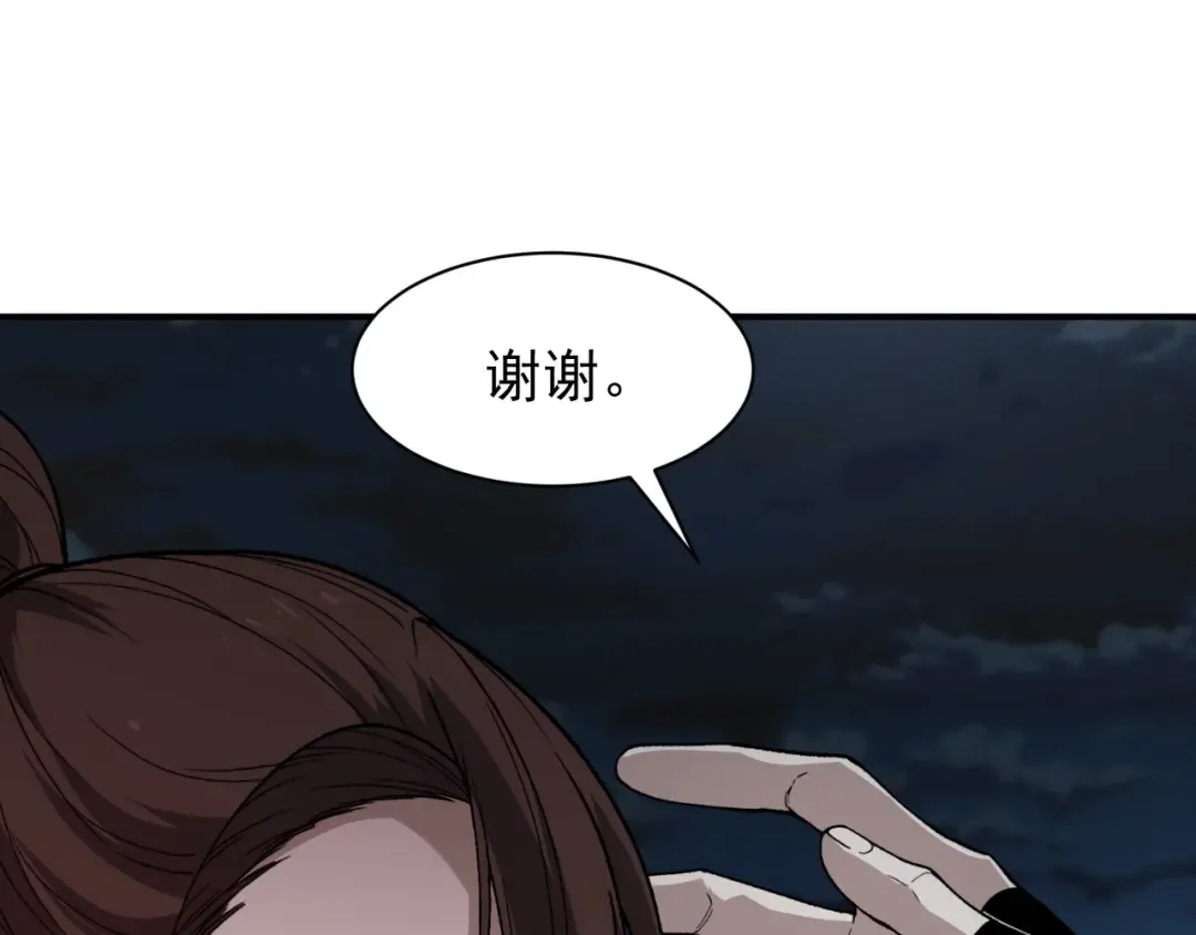 122 城门前的别离 第78页