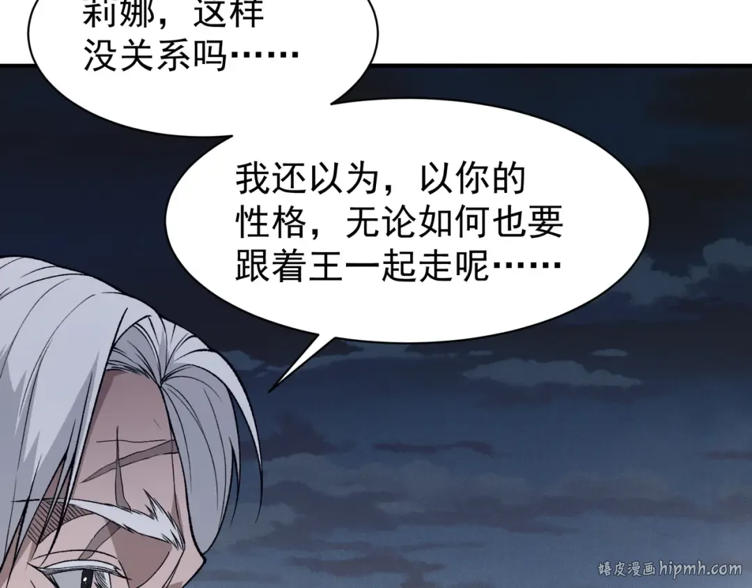 122 城门前的别离 第88页