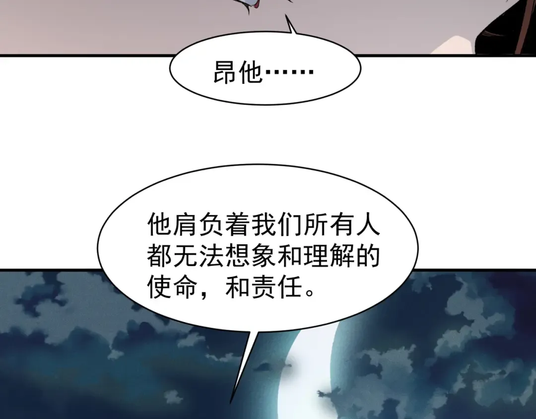 122 城门前的别离 第91页