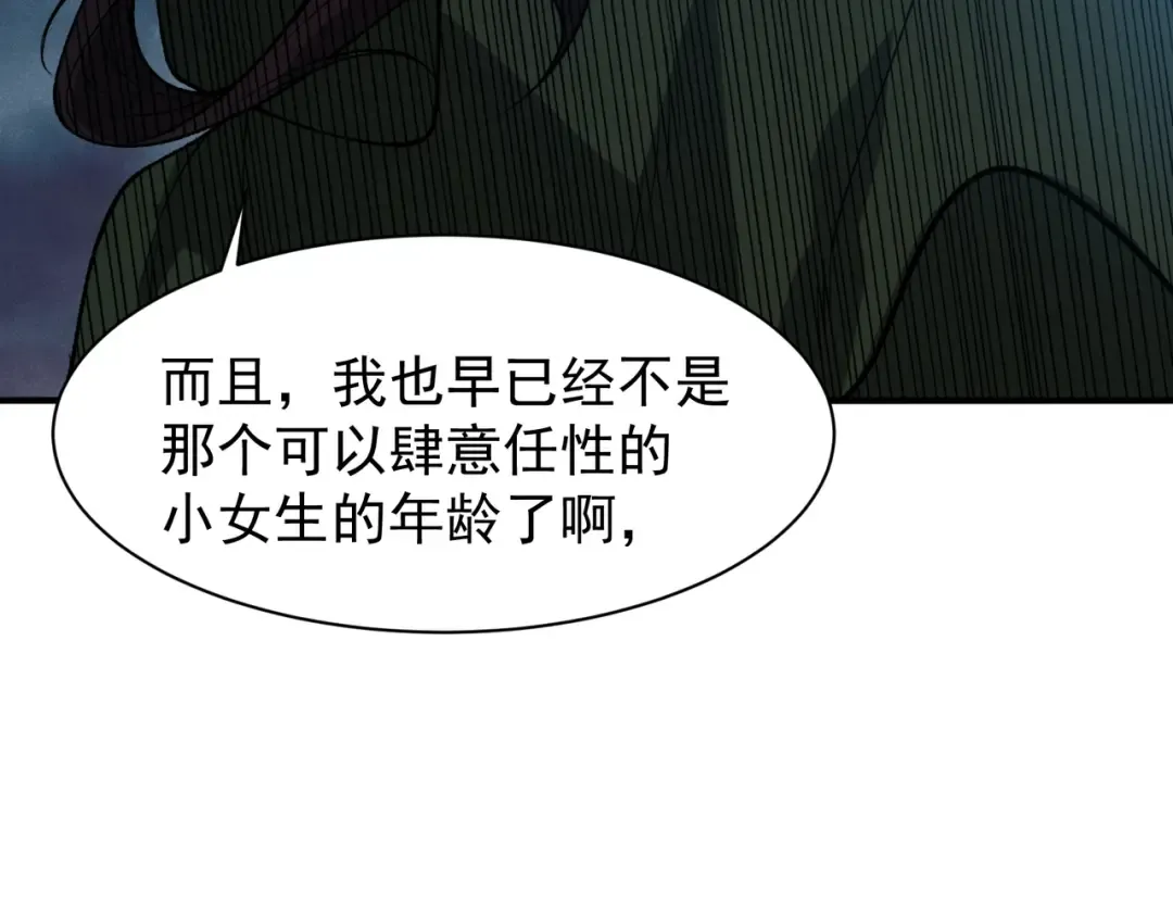 122 城门前的别离 第93页