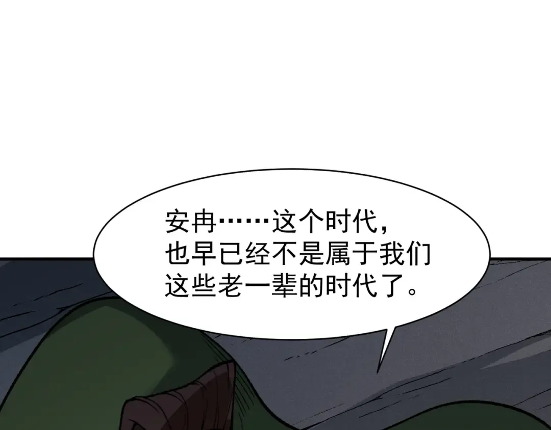 122 城门前的别离 第94页